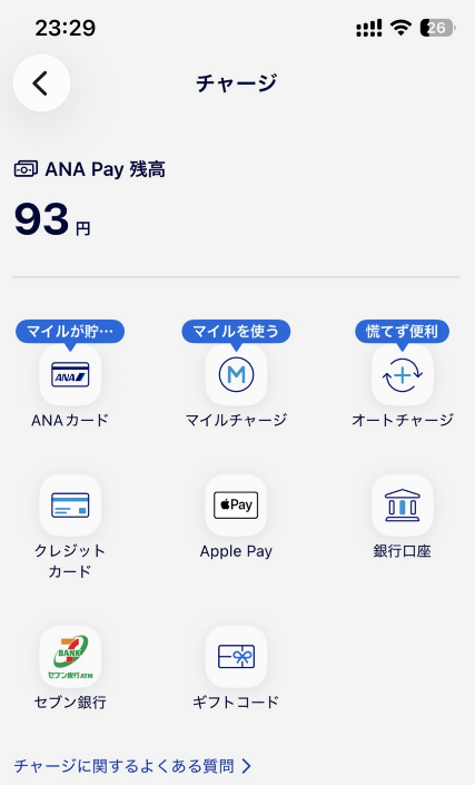 ANA Payアプリのチャージ画面。チャージ方法の中から「クレジットカード」を選ぶ