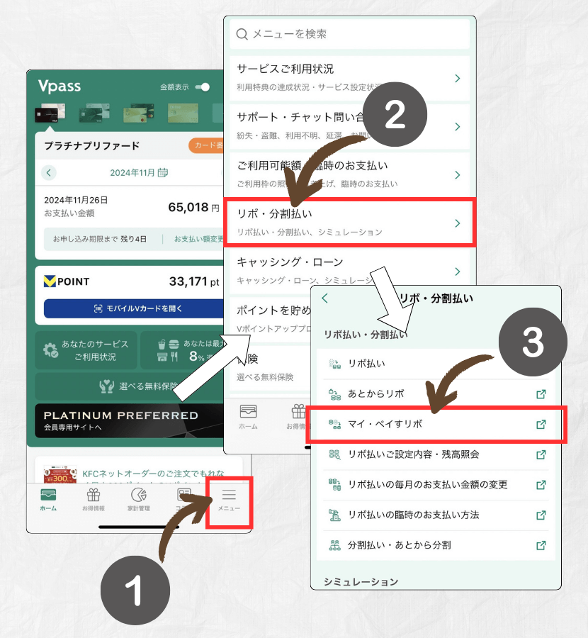 Vpassアプリでマイ・ペイすリボを申し込む手順。メニュー、リボ・分割払い、マイ・ペイすリボの順にタップする
